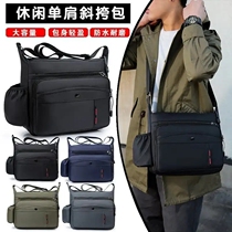 Muge mens bag casual fashion large capacity waterproof Oxford cloth shoulder oblique cross bag HB702 wonderful step trade