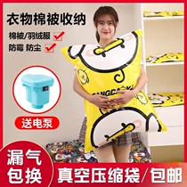 Zeyue trade vacuum compression bag Clothing quilt storage artifact Family moisture-proof mildew thickened large storage bag