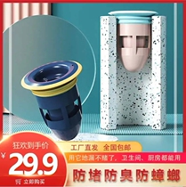 Origin of good things upgrade floor leakage deodorant sewer deodorant cover stopper anti odor insect drainage fast