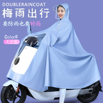 Yuzhes small shop electric car raincoat with enlarged long visual instrument panel high-definition double peak anti-rain and rain cape