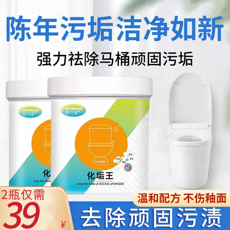 The Lingang Department Store Shuanging Scale King Toilet toilet Living Oxygen Pure Detergent Powerful Descaling to Yellow Go to Stain Clean Toilet God