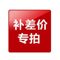 Make up the difference