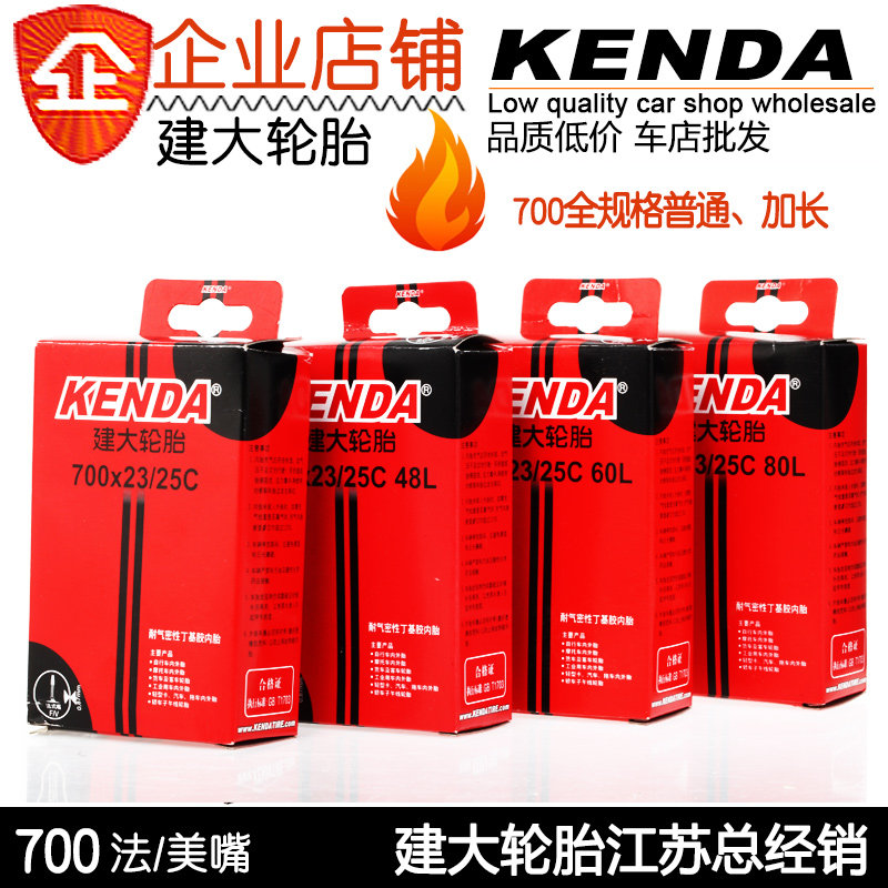Kenda 26 inch road Dead Fly travel bicycle inner tube 700times 18 23 25 28 32 35 43C tire