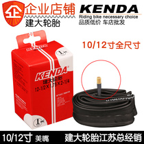 Kenda 12 inch inner tube 12-1 2*1 75*2-1 4 Bicycle folding car inner tube Baby child car tire