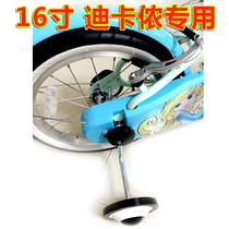 Decathlon auxiliary wheel 16 inch bicycle special balance wheel guard wheel