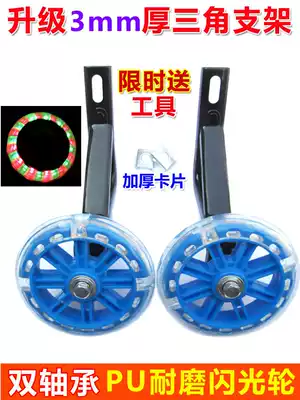 Children's bicycle auxiliary wheel universal 12 14 16 inch baby carriage rear wheel guard child bicycle balance wheel