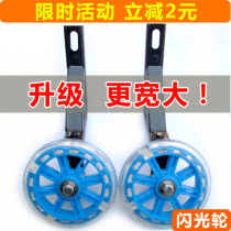 Childrens bicycle auxiliary wheel universal stroller rear wheel guard wheel 12 14 16 20 inch child support balance wheel