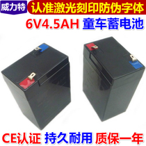 Childrens toy car battery 6v4ah battery stroller 3fm4 5 car tricycle electric motorcycle 6 volts