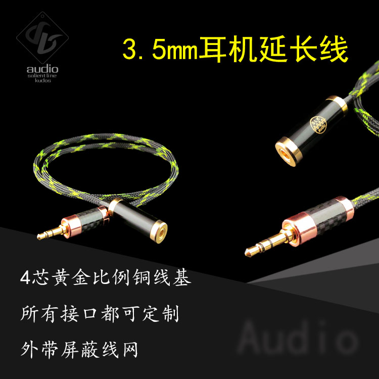 SLK SD23 golden ratio copper 3 5mm male to 3 5mm female fever headphone extension cable