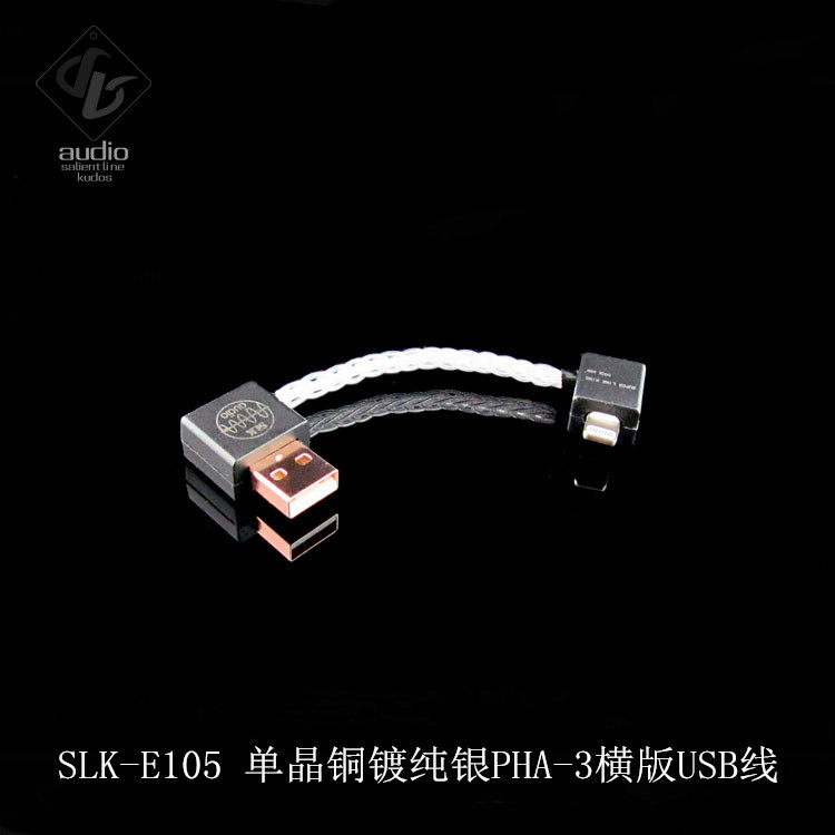 Suitable for single crystal copper plated pure silver PHA-3-2 SOLO IPHONE5S horizontal version USB line SLK E105