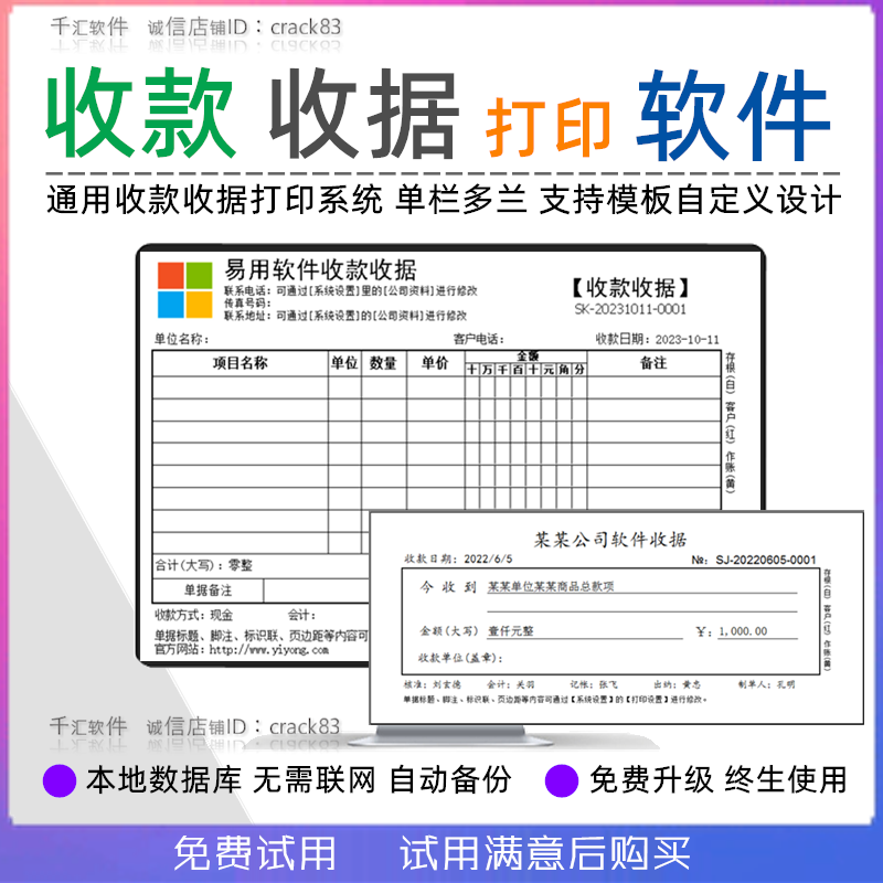 Shipping Print Software Collection Receipt Print System Multi-Bar Single Bar Universal Receipt Small Ticket Print Template Design-Taobao