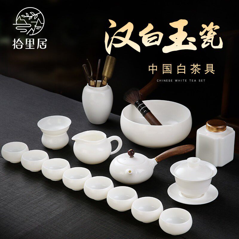 Shiliju high-grade Dehua white porcelain tea set home mutton fat jade porcelain tea brewing office set kung fu tea set