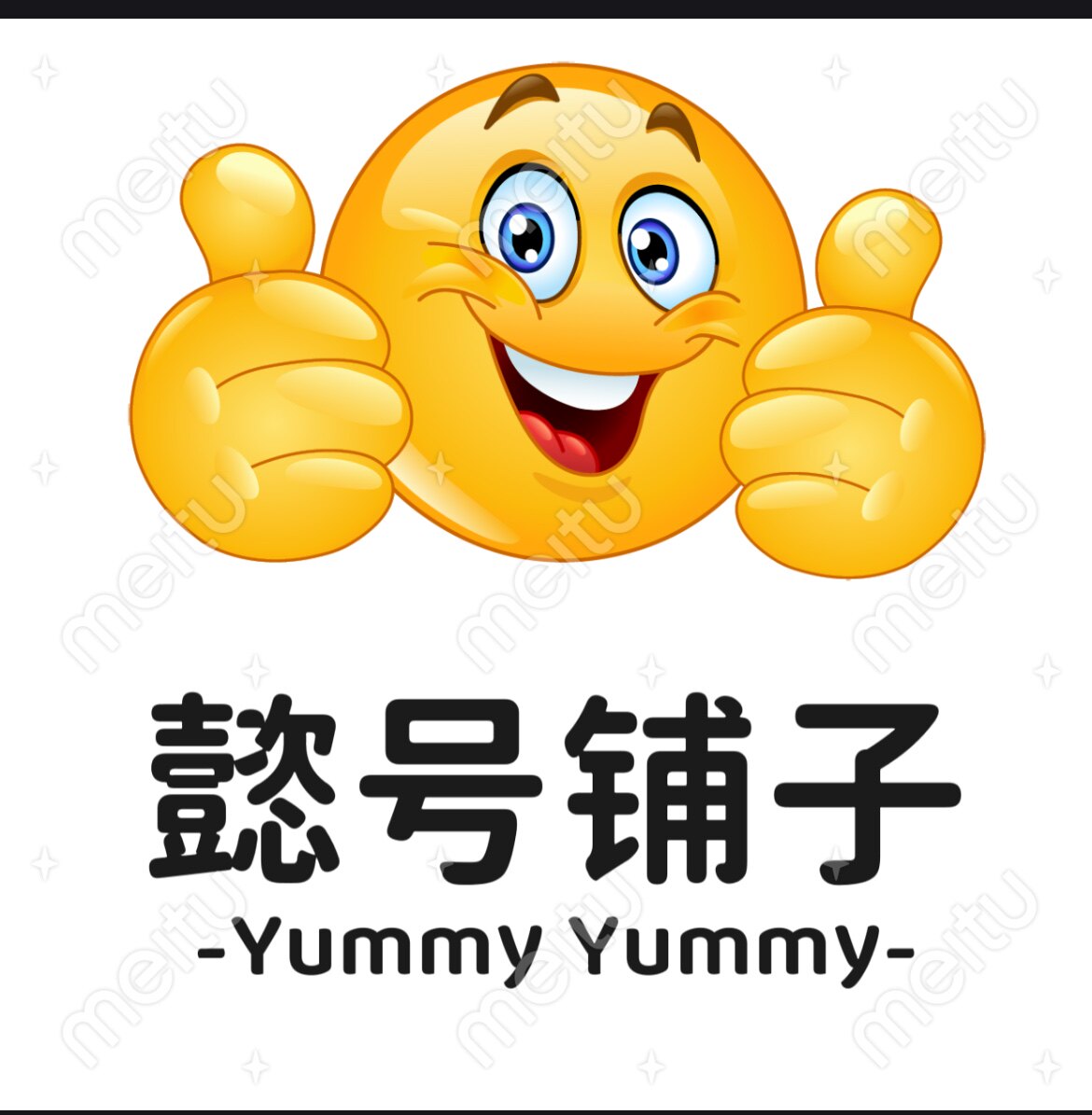 懿号铺子