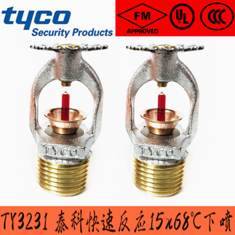 TY3131 Tyco Quick Response Sprinkler DN15-68℃ Quick Response FM Approved Quick Sprinkler