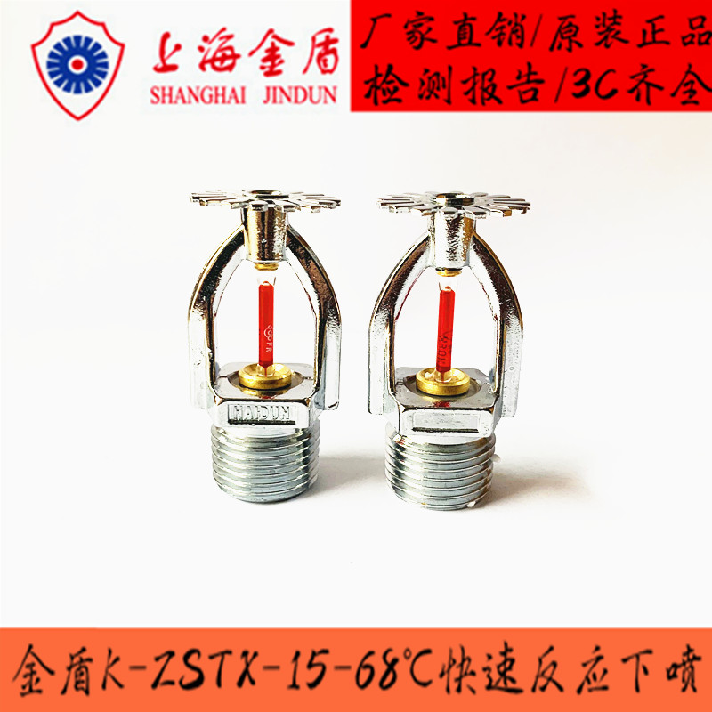 Shanghai Gold Shield Drooping Type Quick Reaction Sprinkler ZSTZ-68 °C Quick Reaction 3mm Sprinkler Spray Head Teico