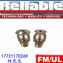 American reliable fire sprinkler DN15 ordinary 68-degree downward spray Tyco Golden Shield Ruicheng Chuanxiao Dingliang 3C certification