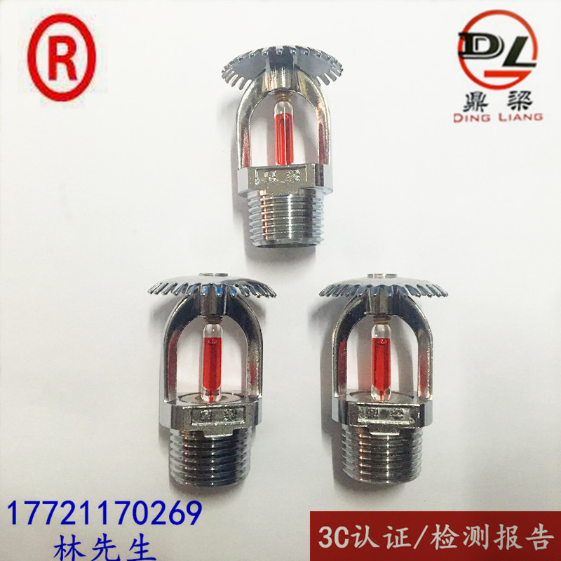Shandong Dingliang fire sprinkler DN15 Normal 68 degrees upper spray Taco reliable gold shield Riestown Sichuan eliminates 3C certification