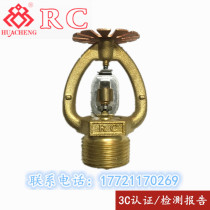 Ruicheng fire fusible alloy nozzle K115 ZSTX-20-72 degree Golden Shield Ruian Great Wall 3C certification