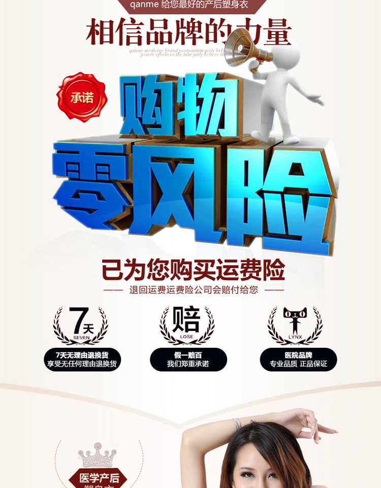 Sous-vêtement minceur HUOMEI Trois breasted 7947 en autre - Ref 707618 Image 8