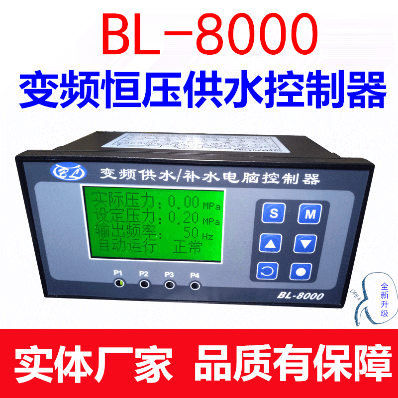 Constant pressure water supply controller Frequency converter (water pump)Constant pressure water supply LCD controller with timed sleep