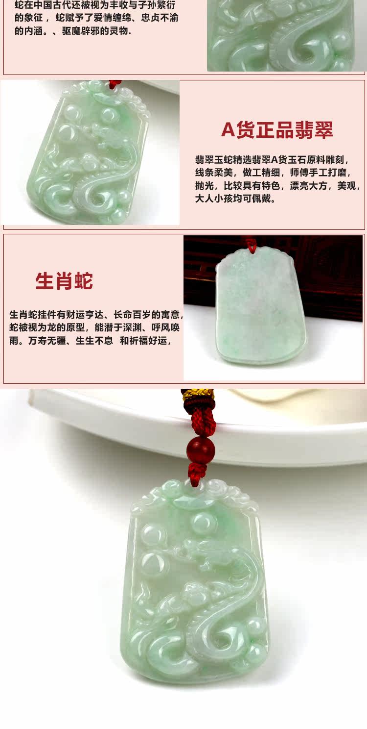 Corle真品翡翠玉飾天然a貨翡翠生肖蛇玉吊墜 男女款玉蛇 十二生肖玉蛇男女款屬蛇玉 Yahoo奇摩拍賣