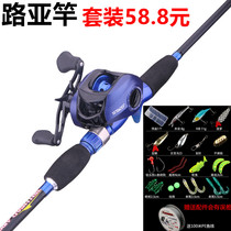  Luya rod set Throwing rod Fishing rod Horse mouth warping rod black water drop wheel gun handle straight handle Luya rod fishing gear
