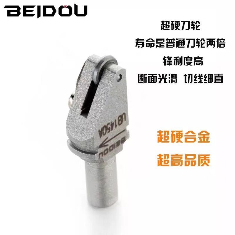 Beidou glass automatic cutting machine tool head glass cutting tool head imported alloy glass cutter wheel machine with glass knife