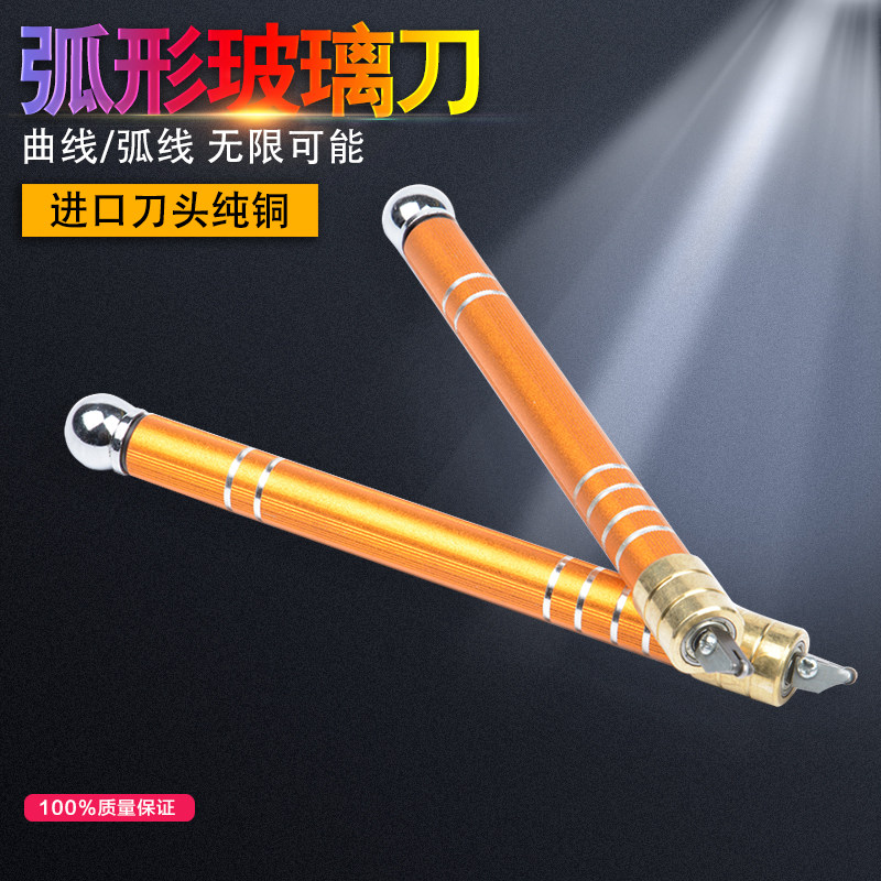 Shaped glass knife Arc cutting thick glass tool Curve knife hand knife Diamond 360 degree head