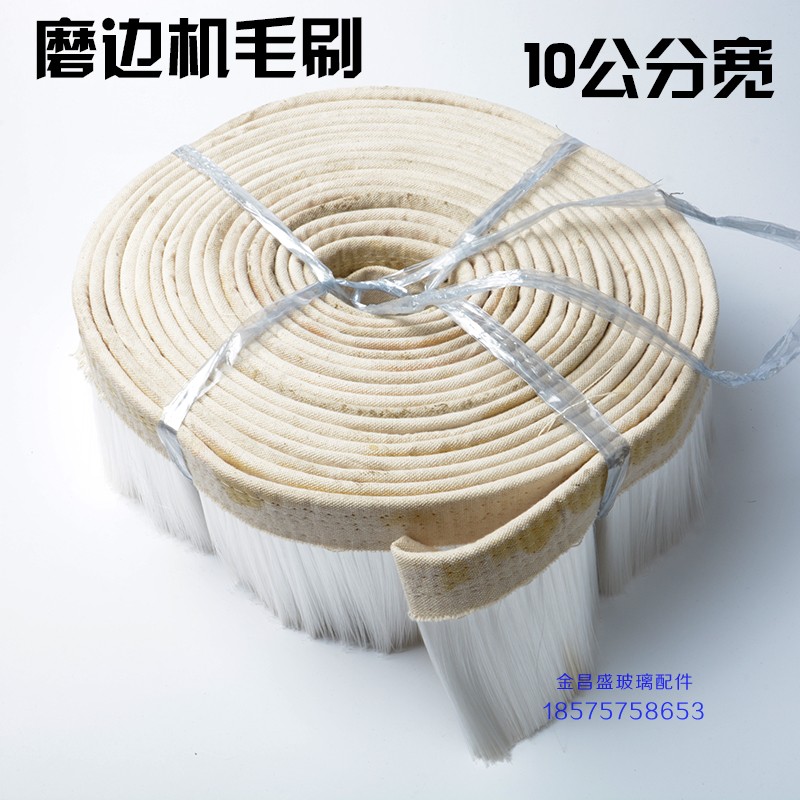 Edging Machine Accessories Straight Edge Machine Hypotenuse Machine Cloth Hairbrush 10cm Wide Water Retaining Brush Dust strip Nylon Brush