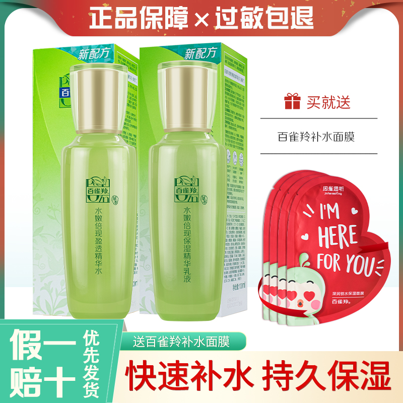 Pakkarte Herb Temperature and Exquisite Emulsion Flush Emulsion Reinforcement and Moisturizing and Containing Pores