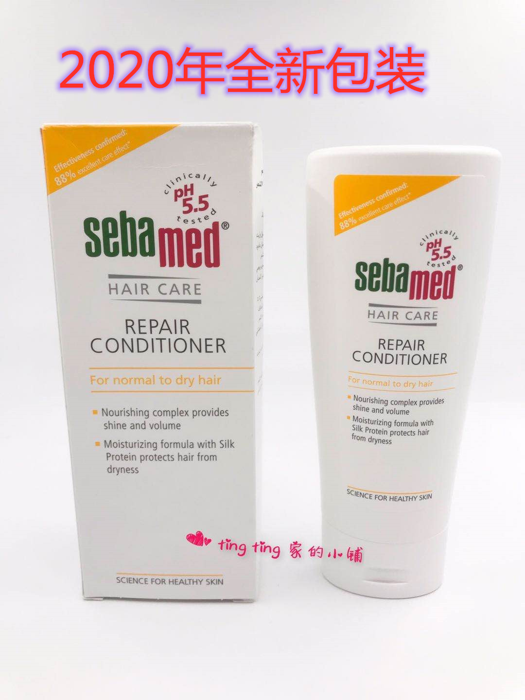 Spot Germany native seba shiba repair and nourishing hair conditioner 200ml any hair application