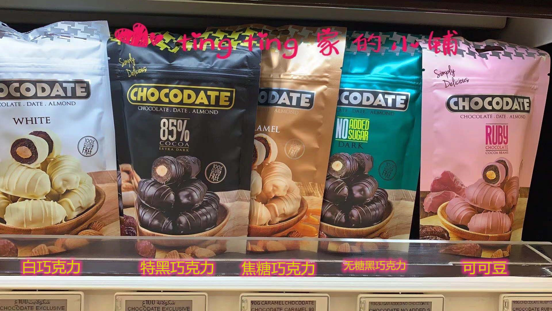 Dubai specialty Chocodate chocolate date almond sandwich multiple flavors sugar-free dark chocolate shredded coconut