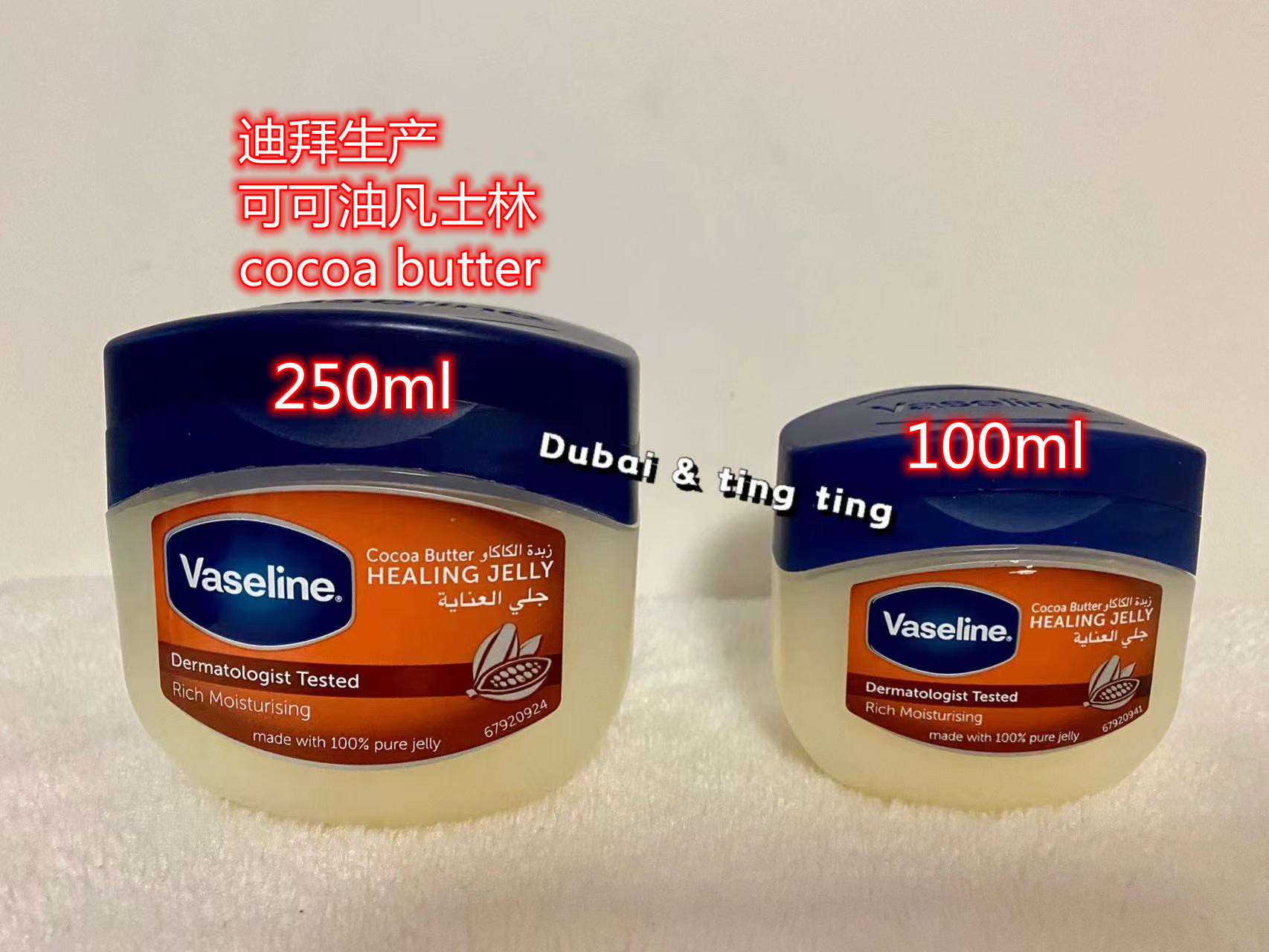 Dubai imports Vaseline to protect hands and feet against frost cracking VASELINE cocoa butter cocoa butter
