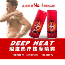 Out of stock do not shoot Dubai procurement British DEEP HEAT DEEP HEAT treatment pull sprain muscle spray