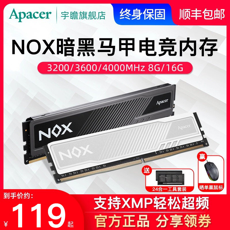 Uzhan NOX dark black gaming memory module ddr4 3200 3600 8G desktop computer dual channel 16G 32g-Taobao