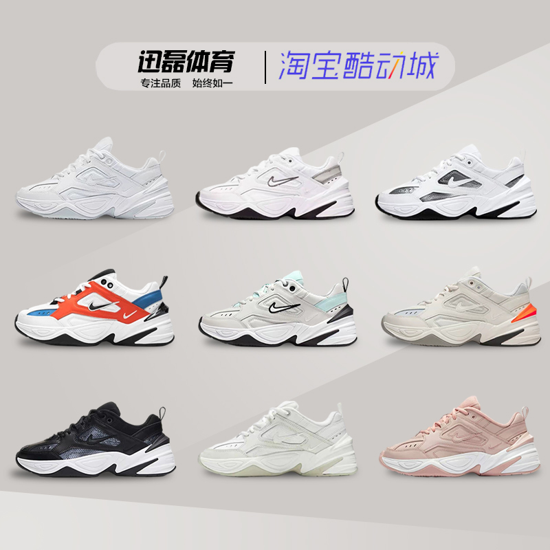 Nike/Nike M2K Tekno White Retro Casual Low-Top Non-Slip Dad Shoes Ao3108-100 Nike/Nike M2K Tekno White Retro Casual Low-Top Non-Slip Dad Shoes Ao3108-100