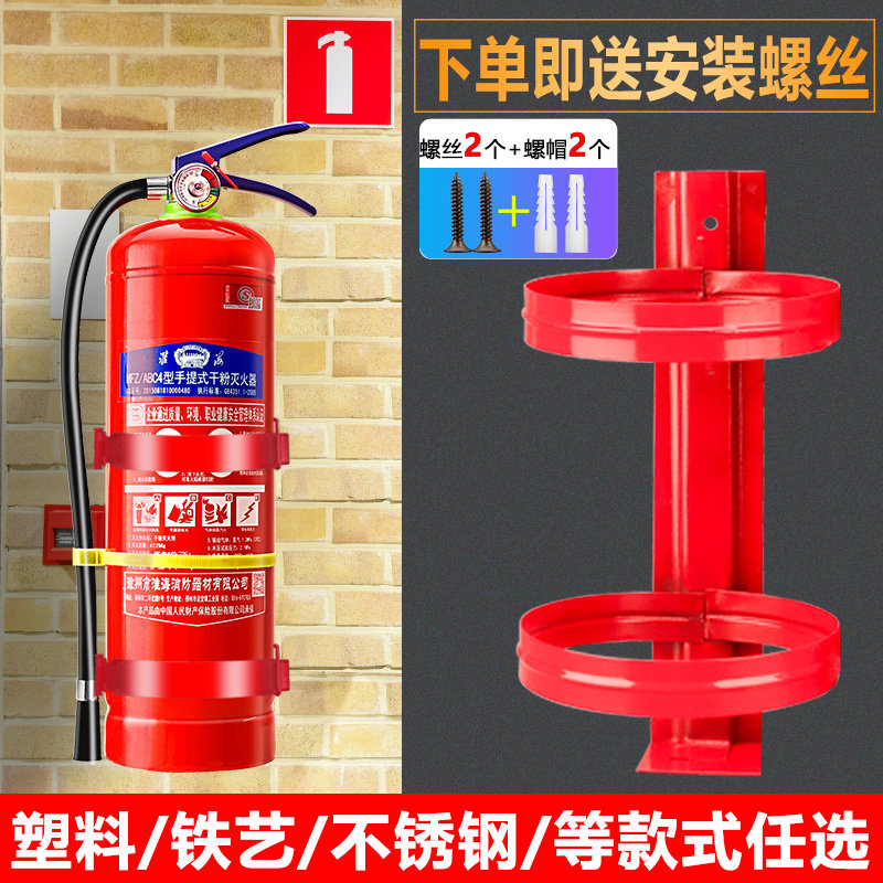 [USD 6.76] 4kg Fire Extinguisher Hanging Bracket Fixed Bracket Fixed