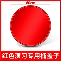 Упражнение в ведро крышка (красный)