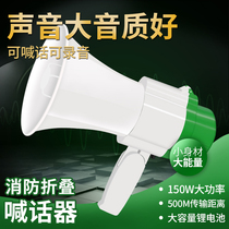 High-power megaphone Hand-held PA speaker can record outdoor publicity with large speakers Portable fire equipment