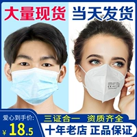 Одноразовая защитная маска KN95 Эпидемическая профилактика капюшона -Проницаемые бактерии Дыхание три слоя таяющей ткани для мужчин и женской защиты