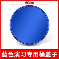 Упражнение в ведро крышка (синий)