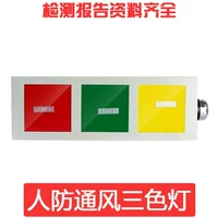 Треугольные огни гражданской обороны