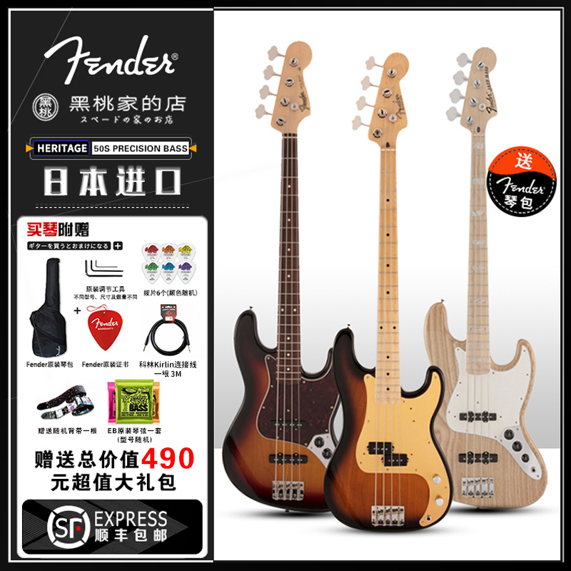 Scheduled] FerenderJapan Day Finn HERITAGE 50 60 70S P JAZZ-BASS electrobass
