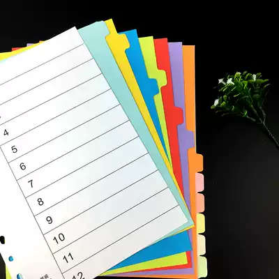 12 pages of paper color sorting paper partition paper A4 file sorting paper file index paper folder matching indication label data management marking paper paging index card