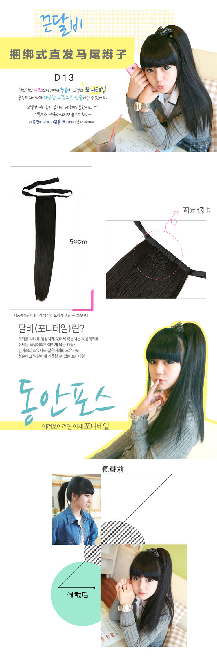 Extension cheveux - Ref 226792 Image 3