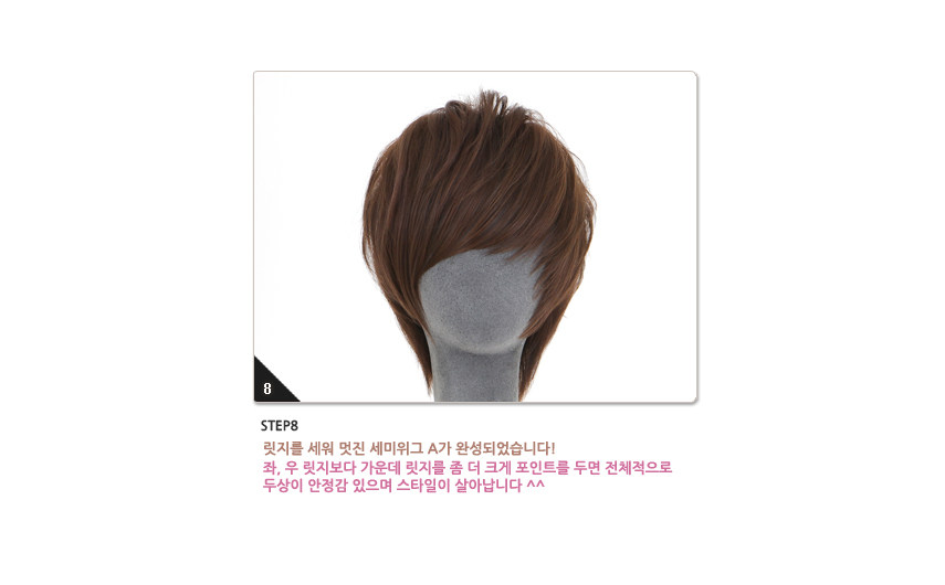 Perruque Harsh pelucheux confirme - Ref 2608373 Image 7