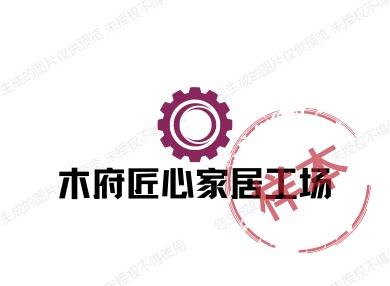 木府匠心家居工场