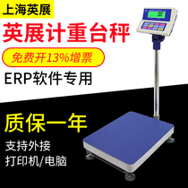 Shanghai Yingzhan electronic scale XK3150 (W)-SH weighing scale erp electronic scale with RS232 serial port