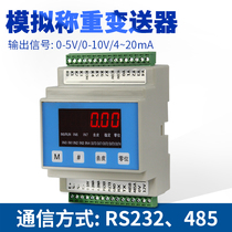 c500 Weight AMPLIFIER Weighing TRANSMITTER 232 485 CONVERTER 0-5V 0-10V VOLTAGE 4-20MA