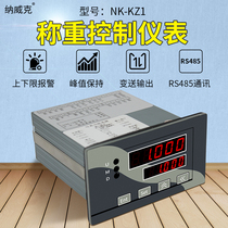 Upper Bound Quantitative Control Weighing Meter Dosing Display RS485 Modbus-RTU4-20ma